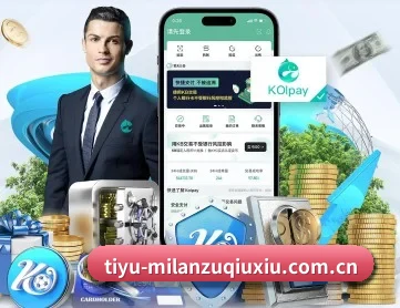米兰赛事直播 APP