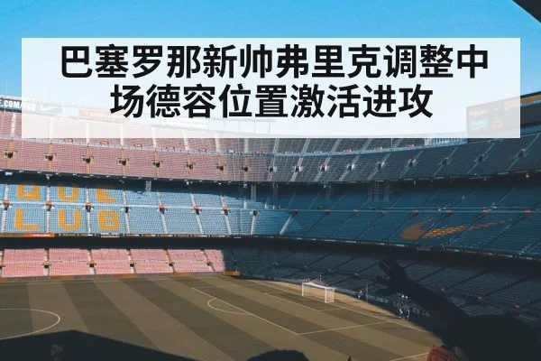 Barcelona football