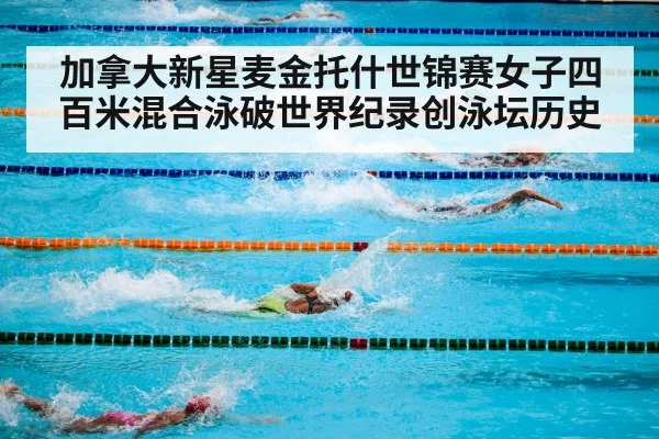 olympic swimming pool